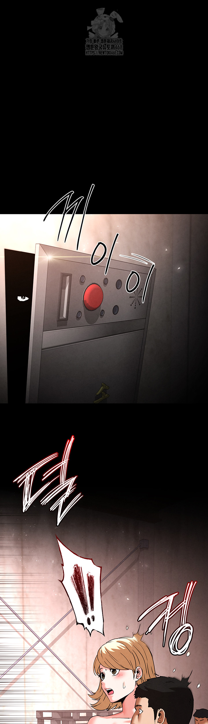 Human Scum Raw - Chapter 41 Page 19