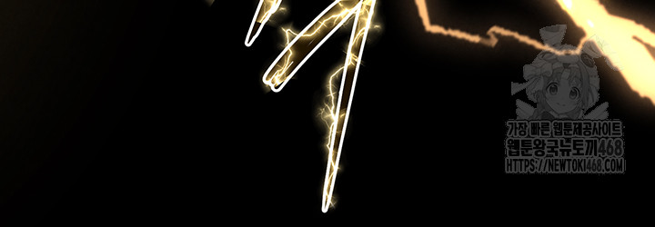 Human Scum Raw - Chapter 41 Page 22