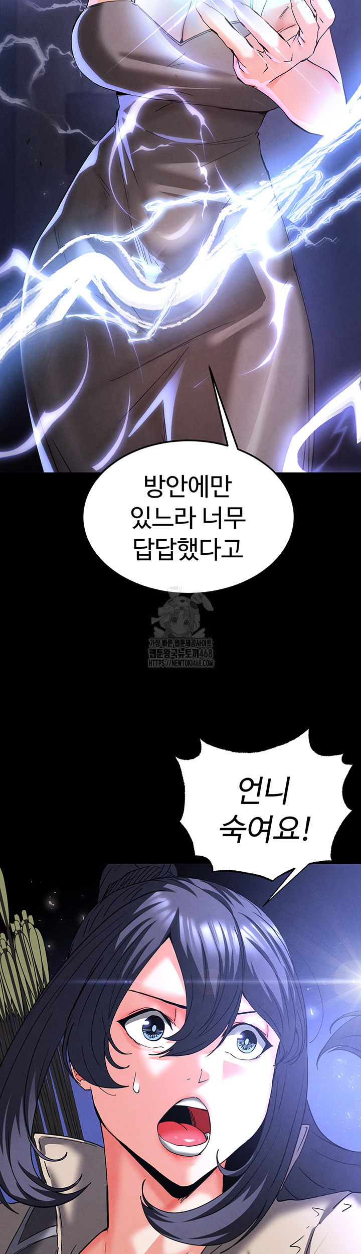 Human Scum Raw - Chapter 41 Page 28