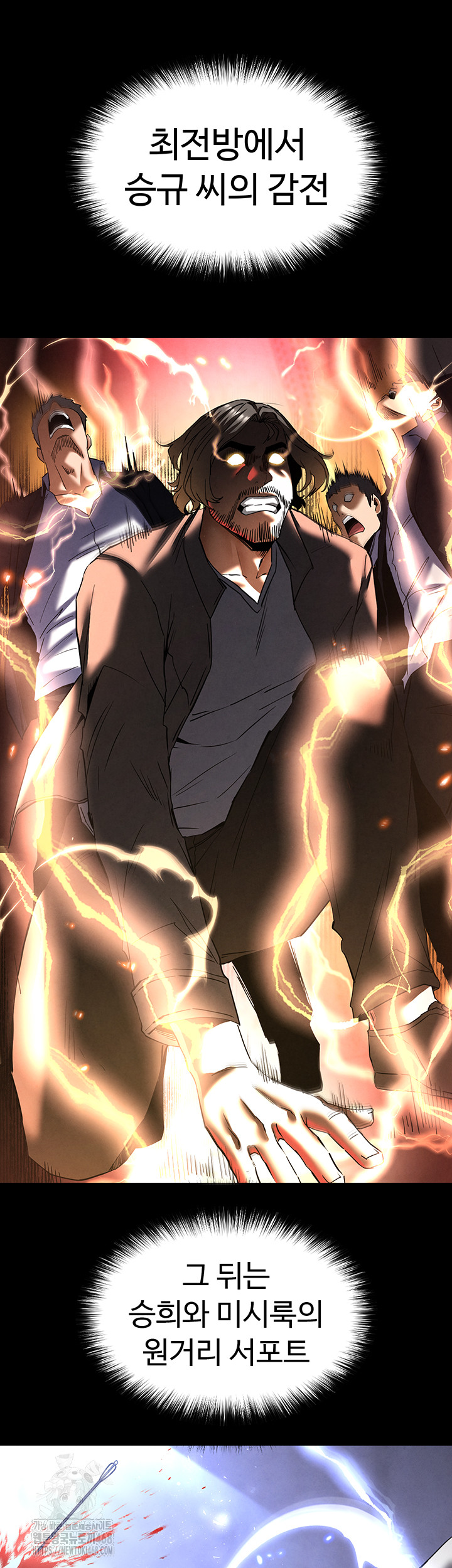 Human Scum Raw - Chapter 41 Page 35