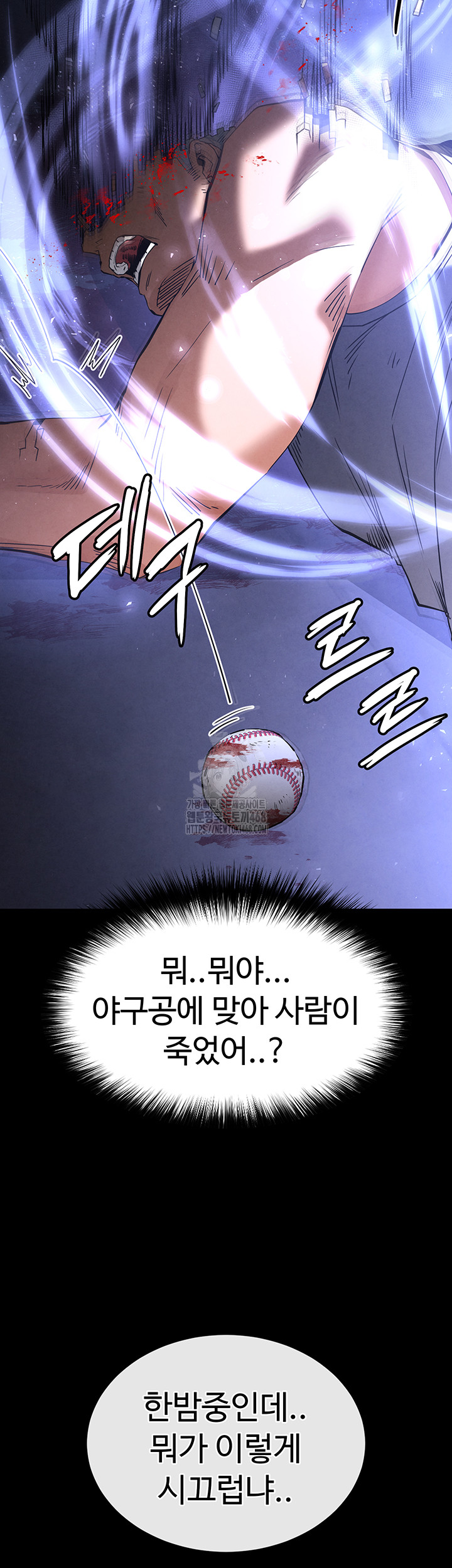 Human Scum Raw - Chapter 41 Page 49