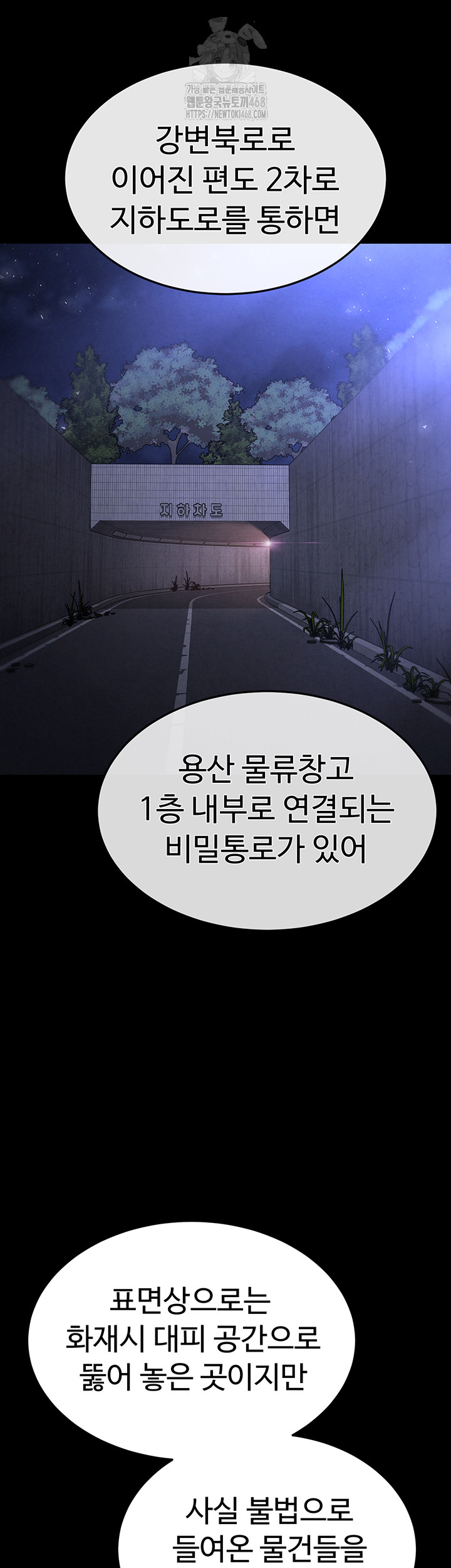 Human Scum Raw - Chapter 41 Page 5