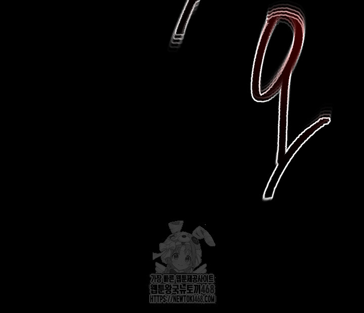 Human Scum Raw - Chapter 41 Page 54