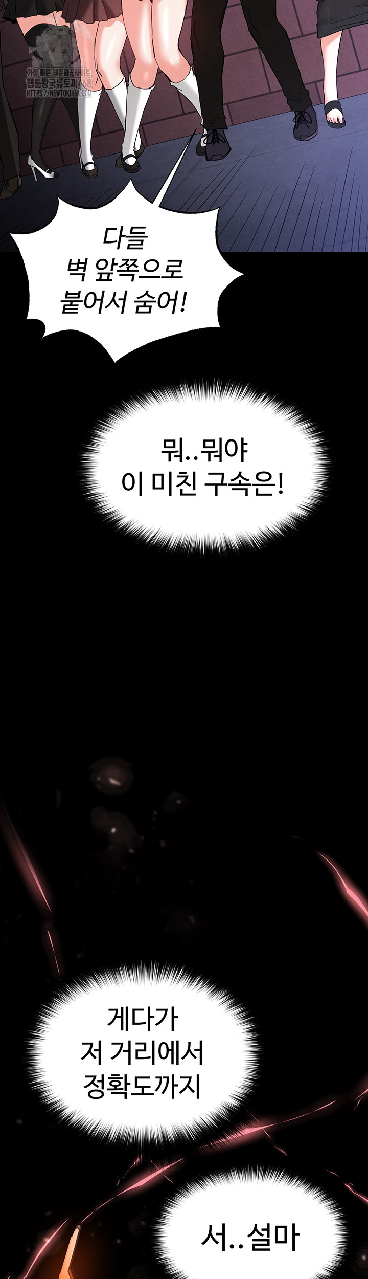 Human Scum Raw - Chapter 41 Page 57