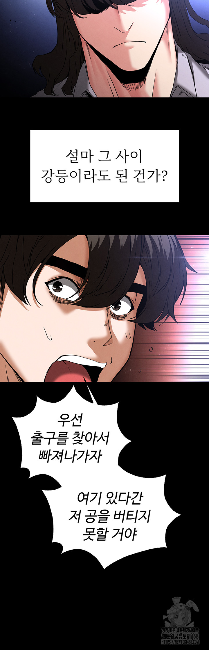 Human Scum Raw - Chapter 41 Page 66