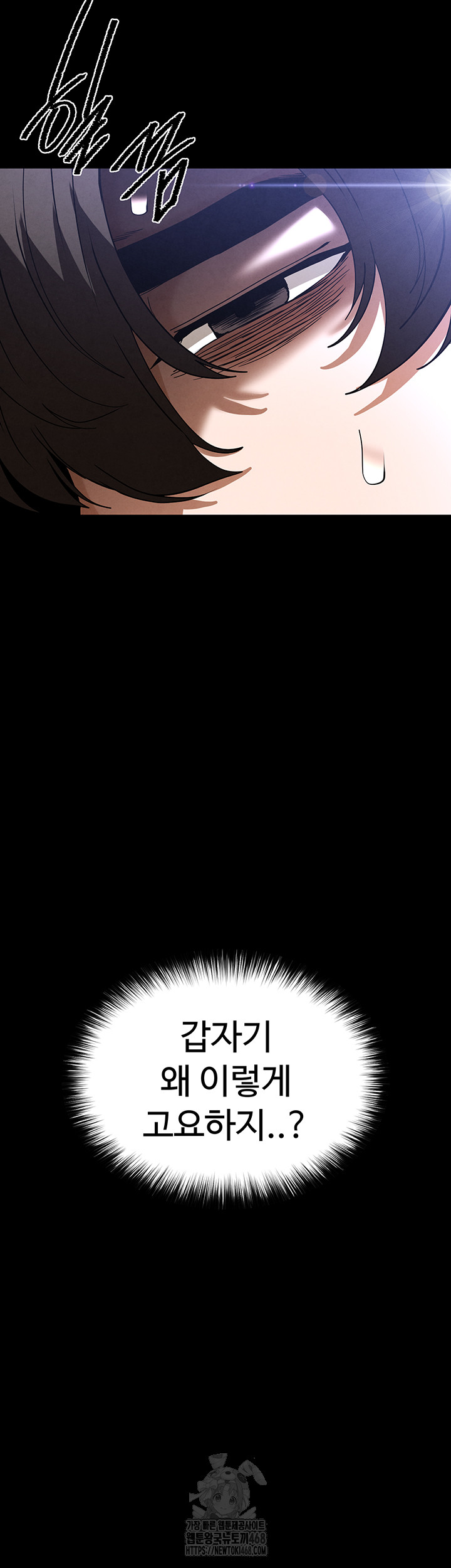 Human Scum Raw - Chapter 41 Page 80