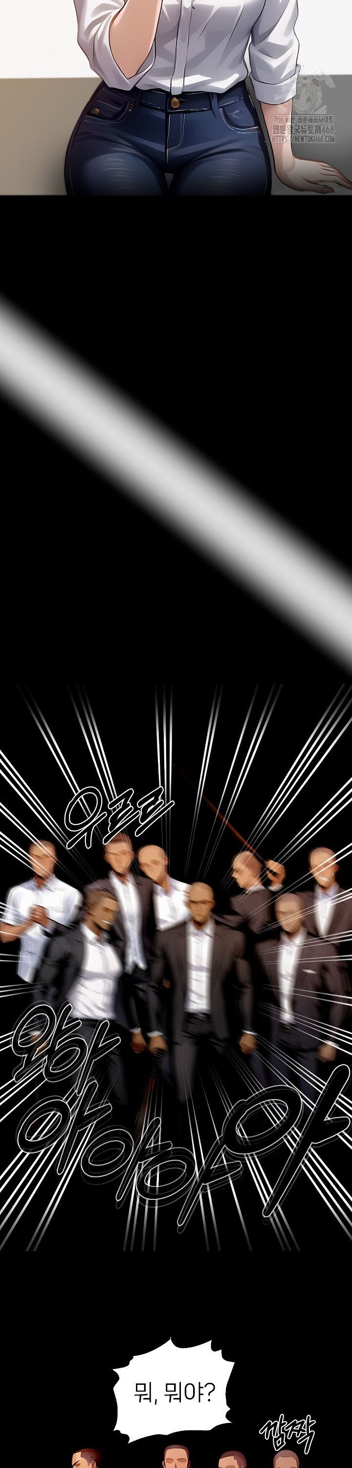 Gangster x Office Lady Raw - Chapter 100 Page 17