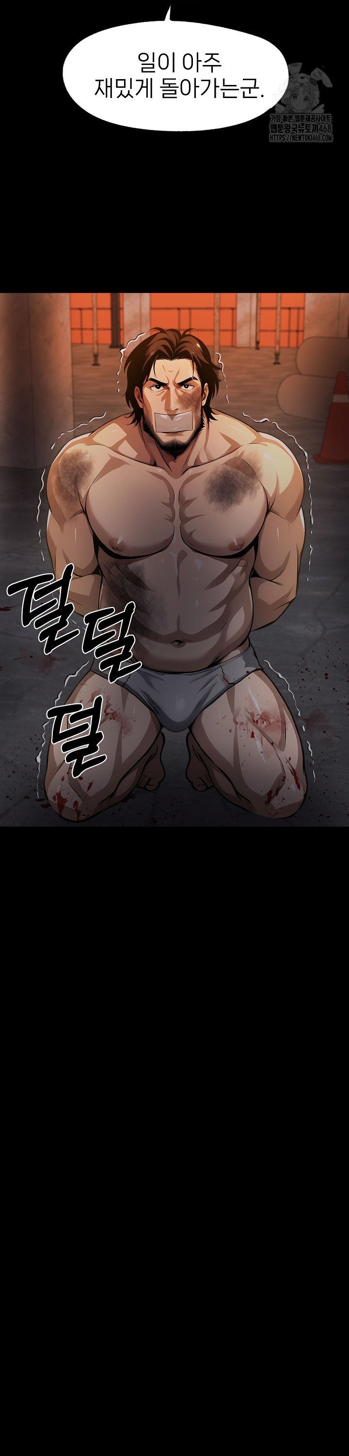 Gangster x Office Lady Raw - Chapter 100 Page 25