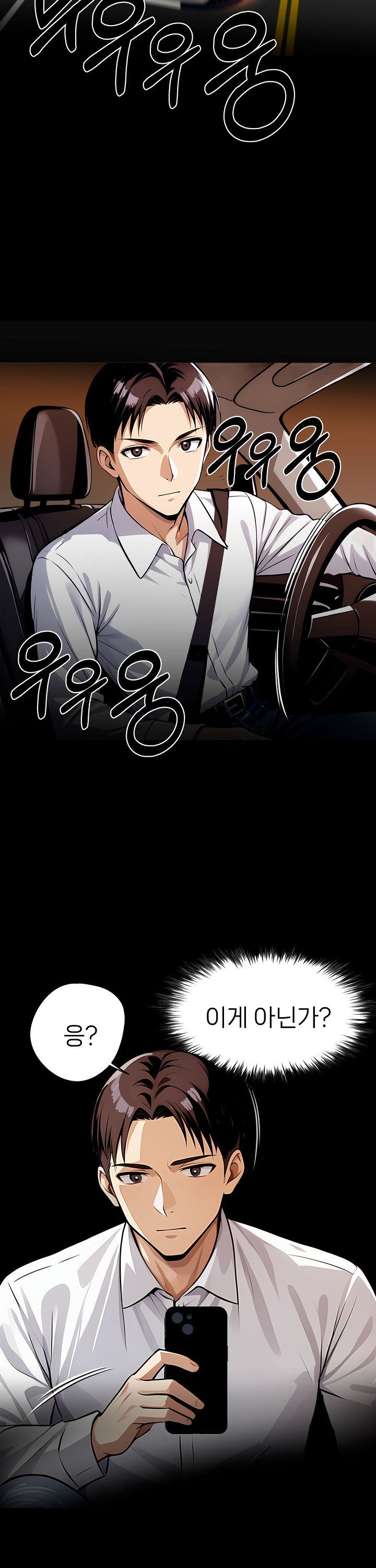 Gangster x Office Lady Raw - Chapter 100 Page 28