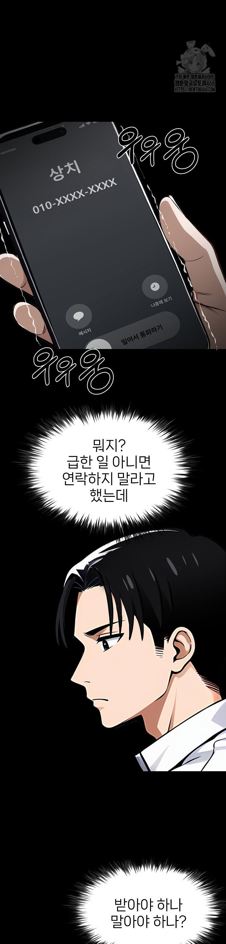 Gangster x Office Lady Raw - Chapter 100 Page 29