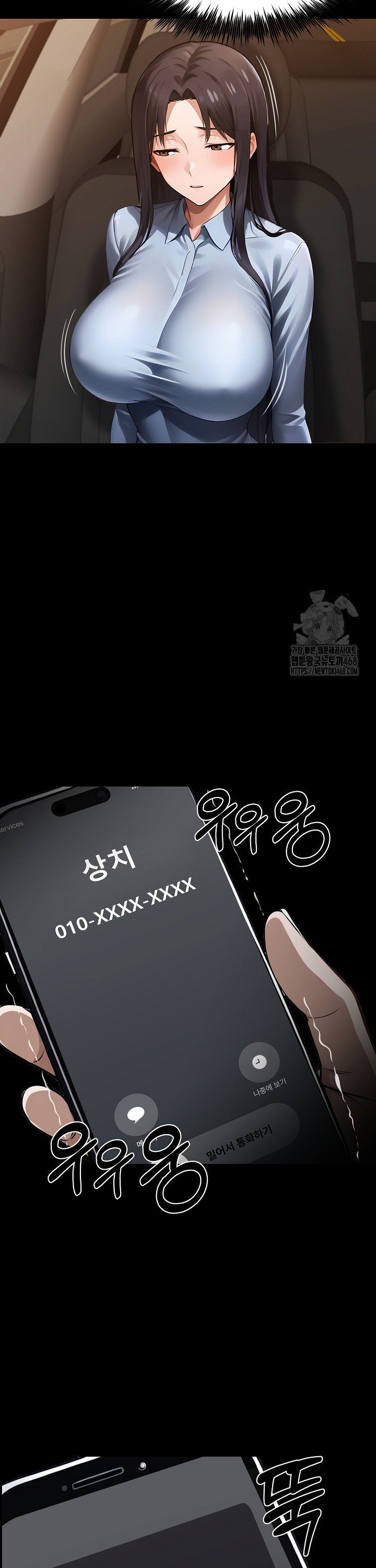 Gangster x Office Lady Raw - Chapter 100 Page 30