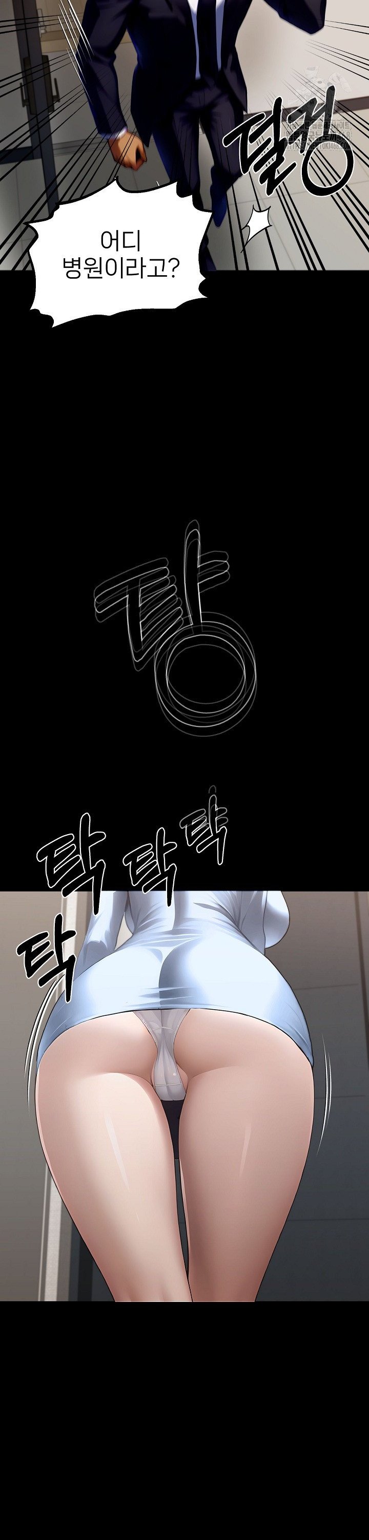 Gangster x Office Lady Raw - Chapter 100 Page 41