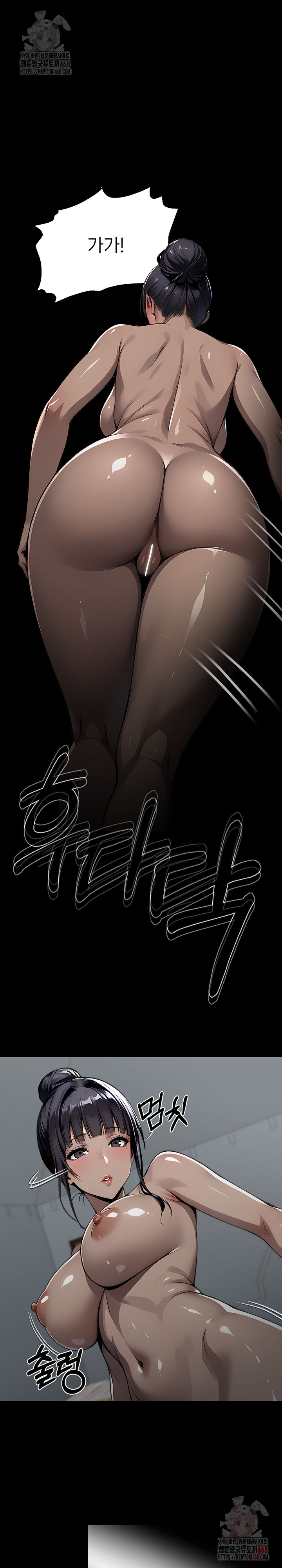 Gangster x Office Lady Raw - Chapter 108 Page 17