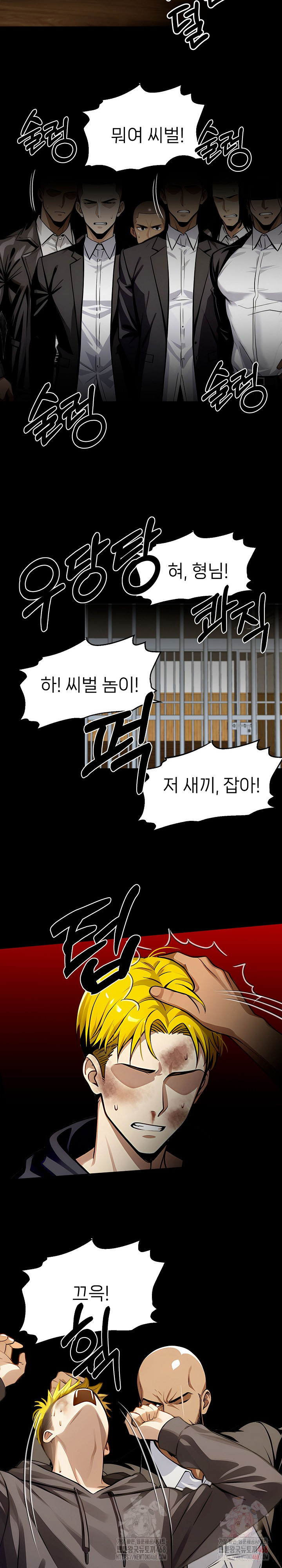 Gangster x Office Lady Raw - Chapter 108 Page 5