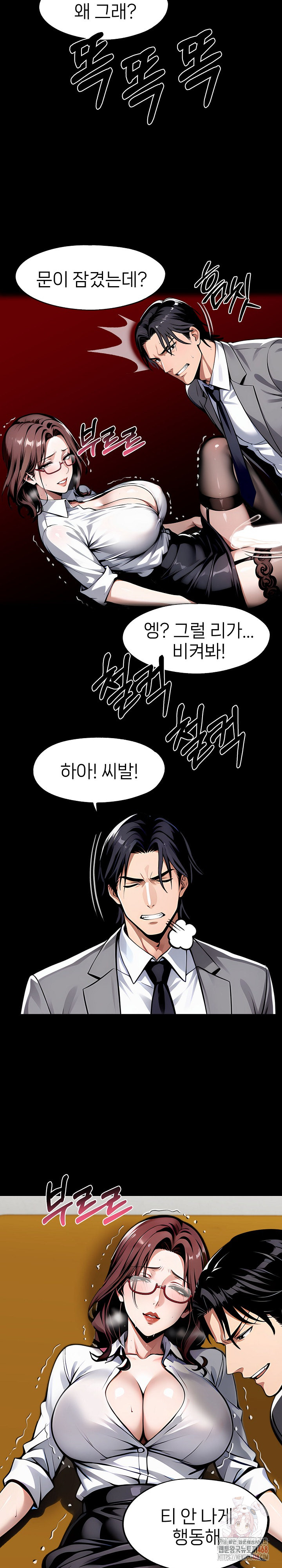 Gangster x Office Lady Raw - Chapter 117 Page 15