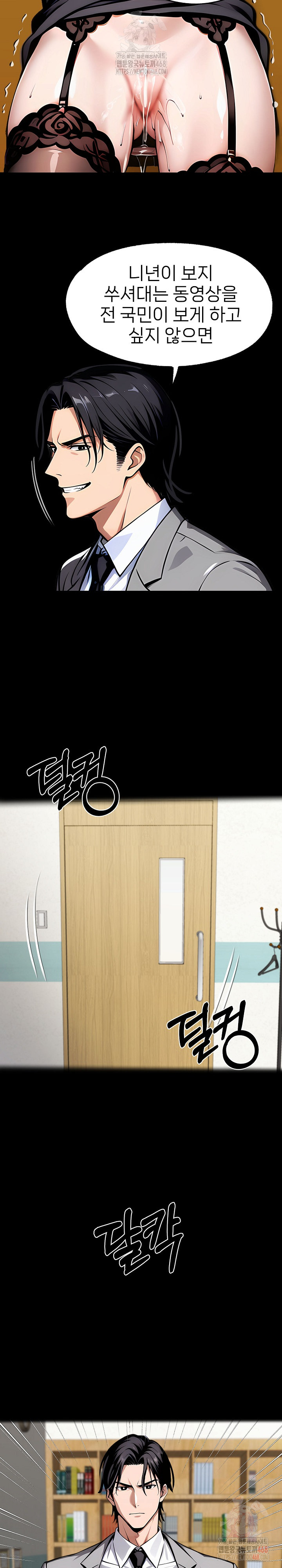 Gangster x Office Lady Raw - Chapter 117 Page 16