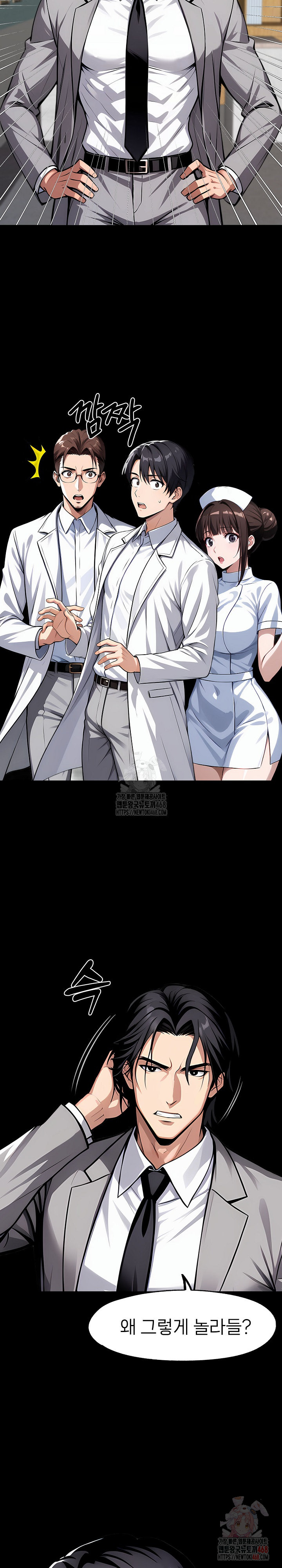 Gangster x Office Lady Raw - Chapter 117 Page 17