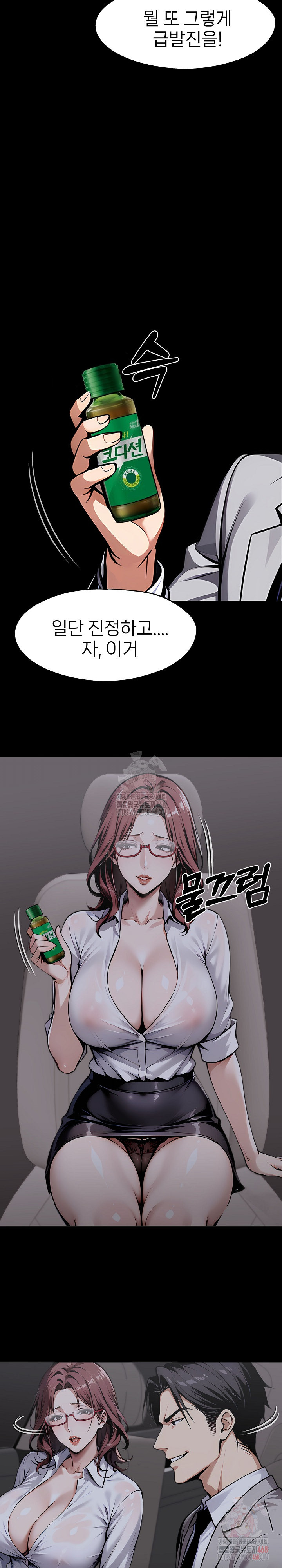 Gangster x Office Lady Raw - Chapter 117 Page 29
