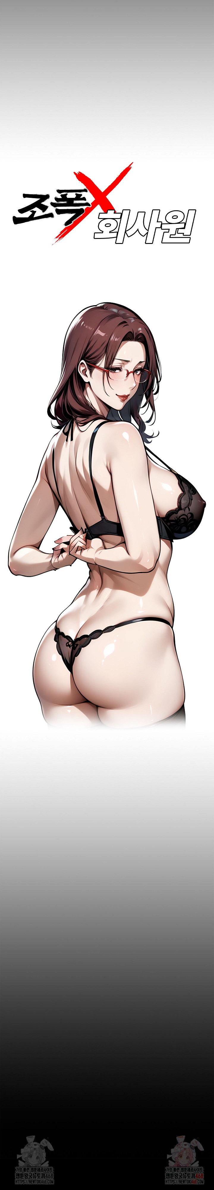 Gangster x Office Lady Raw - Chapter 117 Page 9