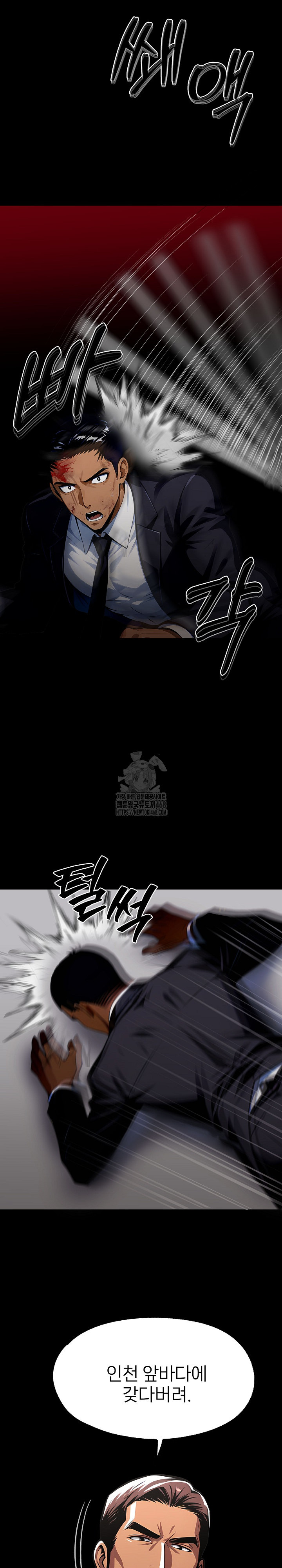 Gangster x Office Lady Raw - Chapter 121 Page 17