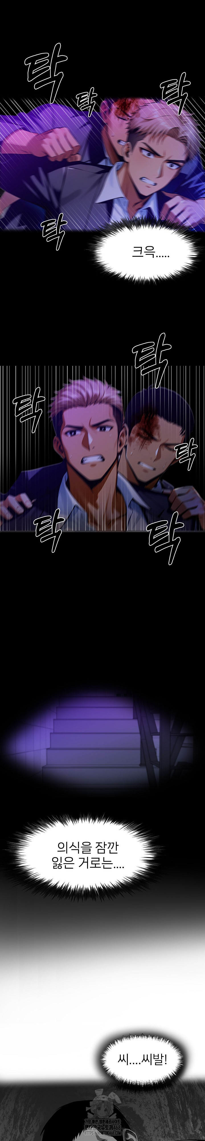 Gangster x Office Lady Raw - Chapter 121 Page 2