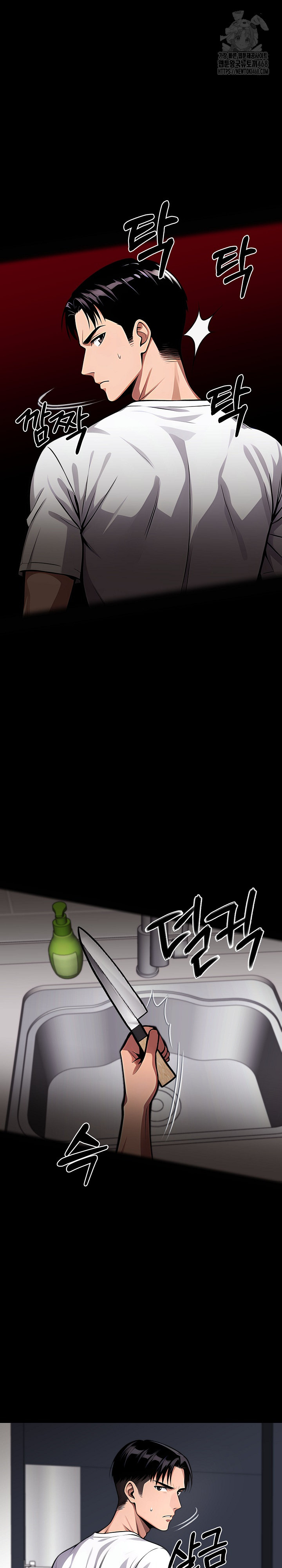 Gangster x Office Lady Raw - Chapter 121 Page 21