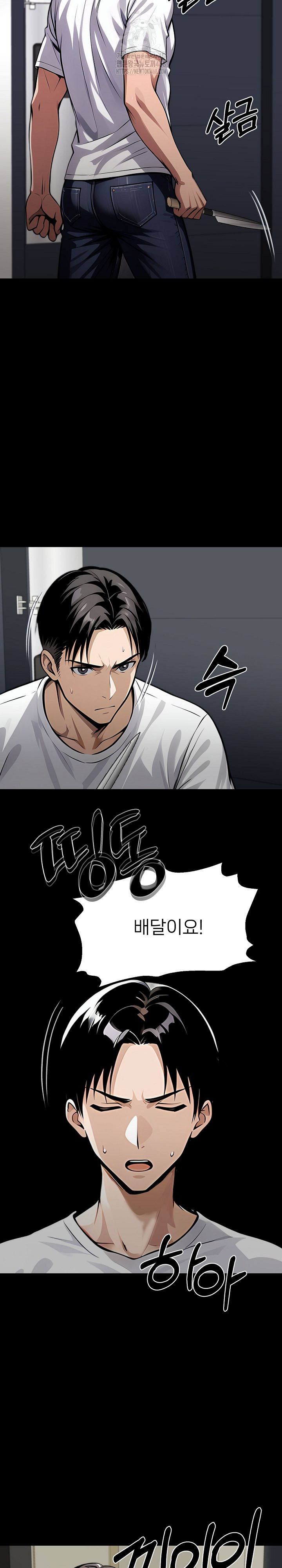 Gangster x Office Lady Raw - Chapter 121 Page 22