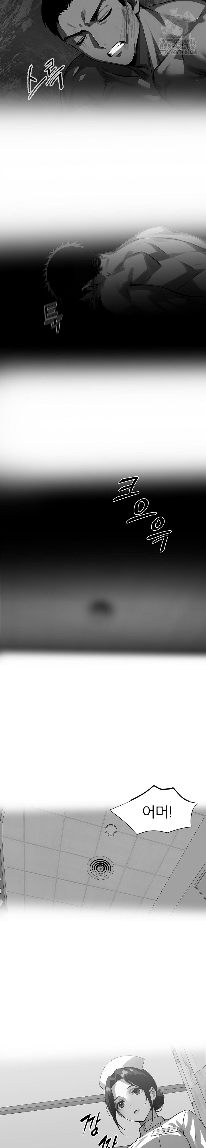 Gangster x Office Lady Raw - Chapter 121 Page 3