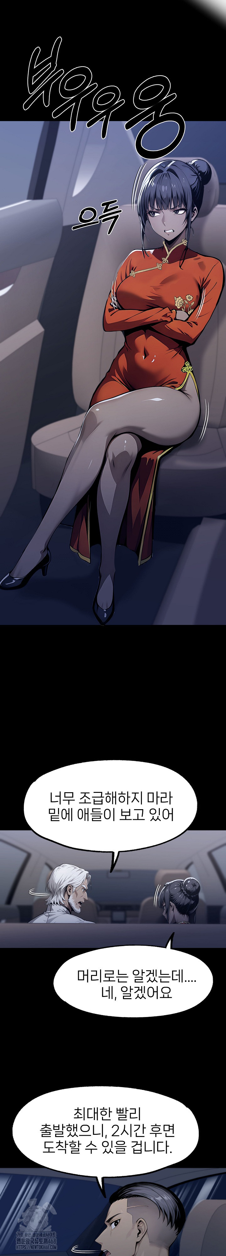 Gangster x Office Lady Raw - Chapter 128 Page 12