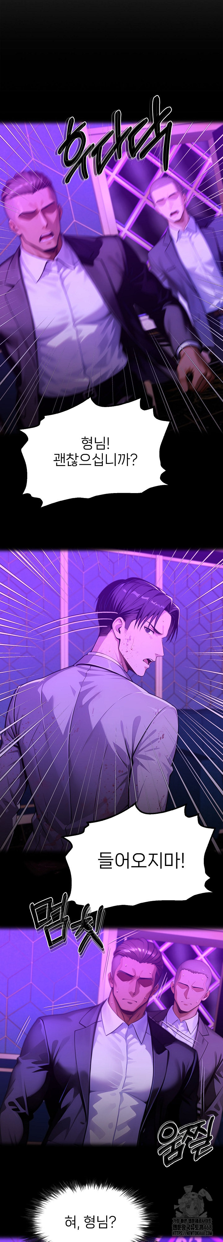 Gangster x Office Lady Raw - Chapter 130 Page 10