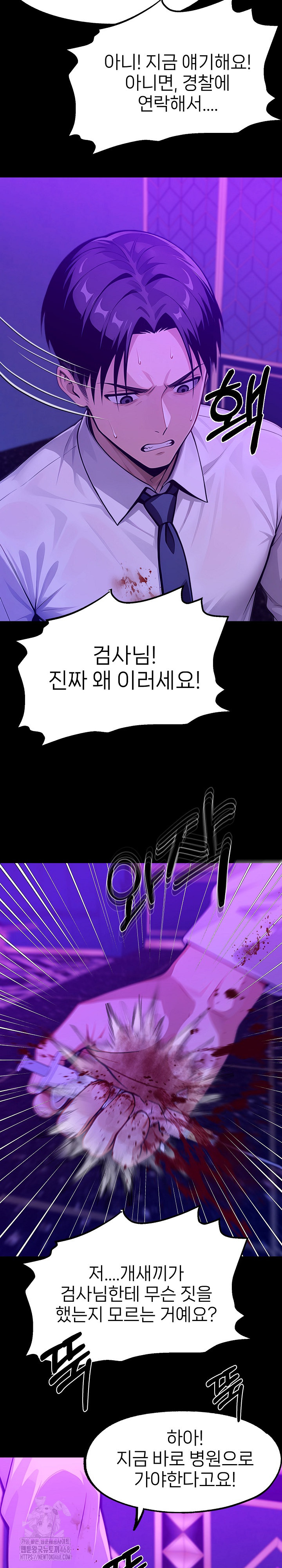 Gangster x Office Lady Raw - Chapter 130 Page 14