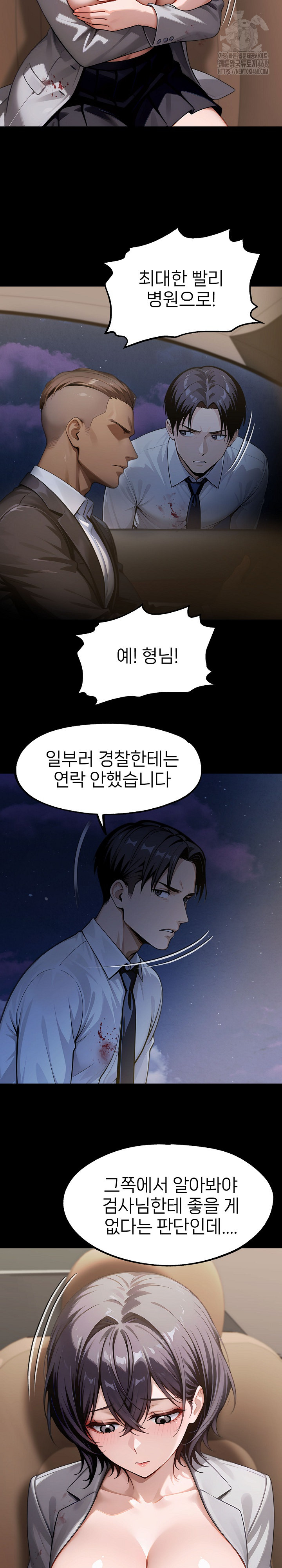 Gangster x Office Lady Raw - Chapter 130 Page 16