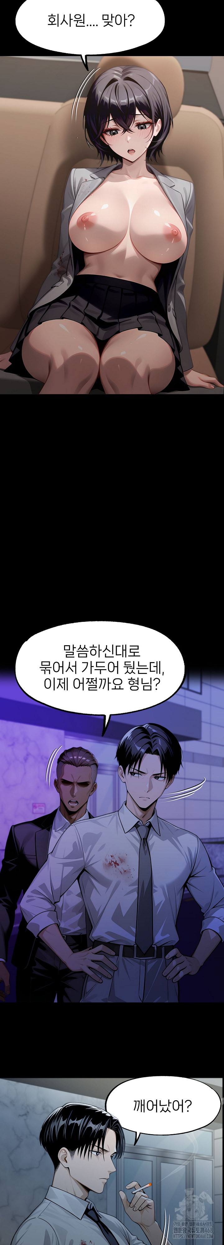 Gangster x Office Lady Raw - Chapter 130 Page 22