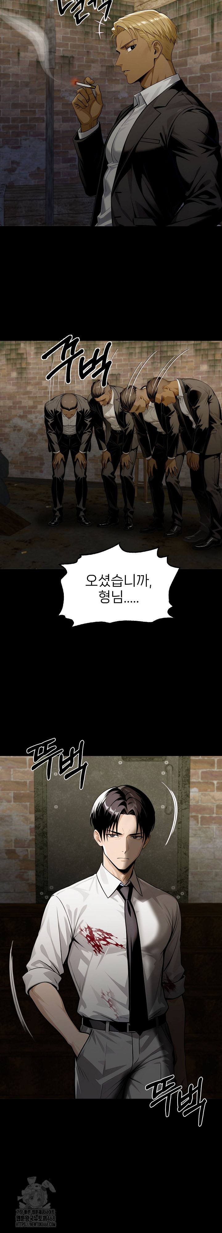 Gangster x Office Lady Raw - Chapter 130 Page 24