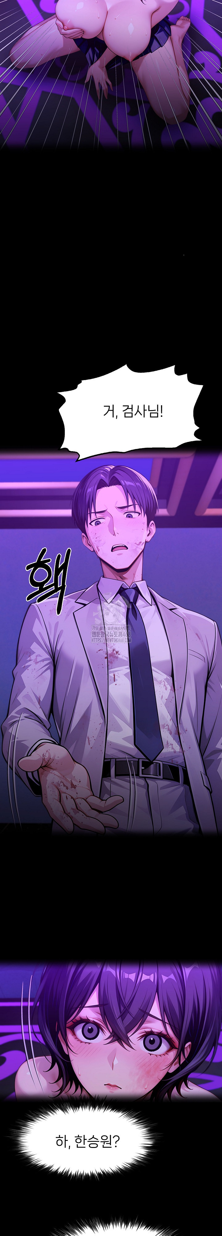 Gangster x Office Lady Raw - Chapter 130 Page 4