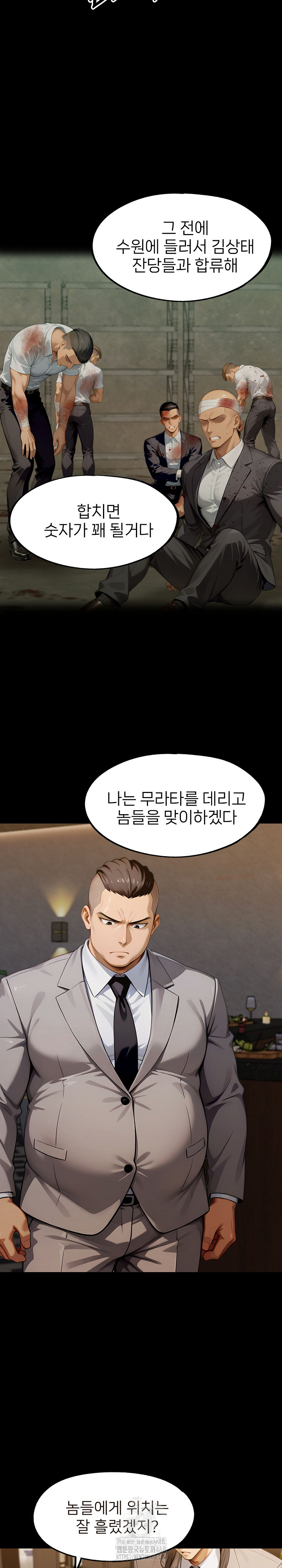 Gangster x Office Lady Raw - Chapter 138 Page 12