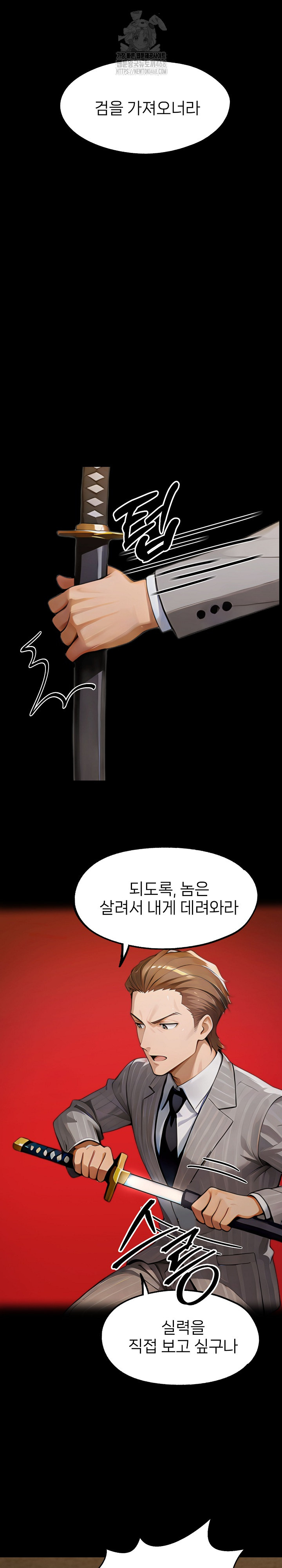 Gangster x Office Lady Raw - Chapter 138 Page 14