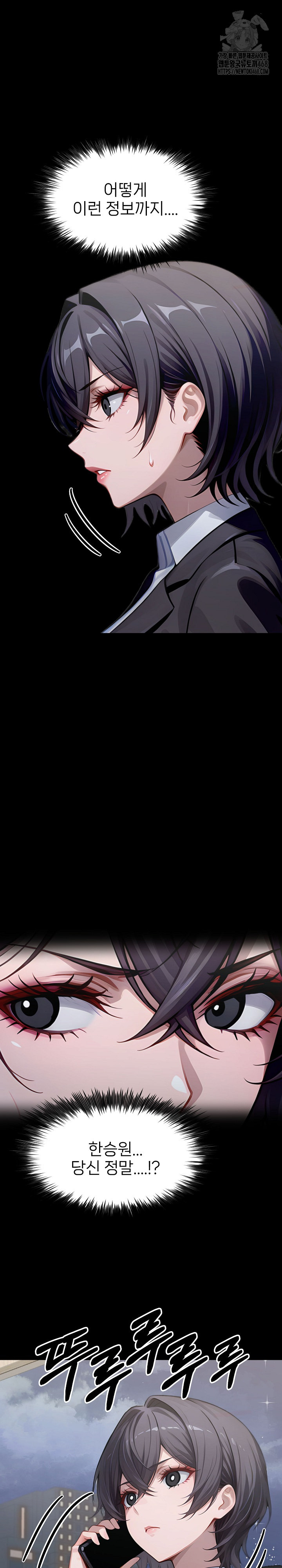 Gangster x Office Lady Raw - Chapter 138 Page 19