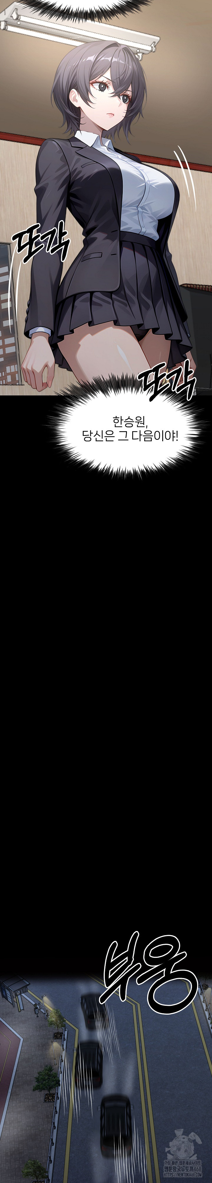Gangster x Office Lady Raw - Chapter 138 Page 24