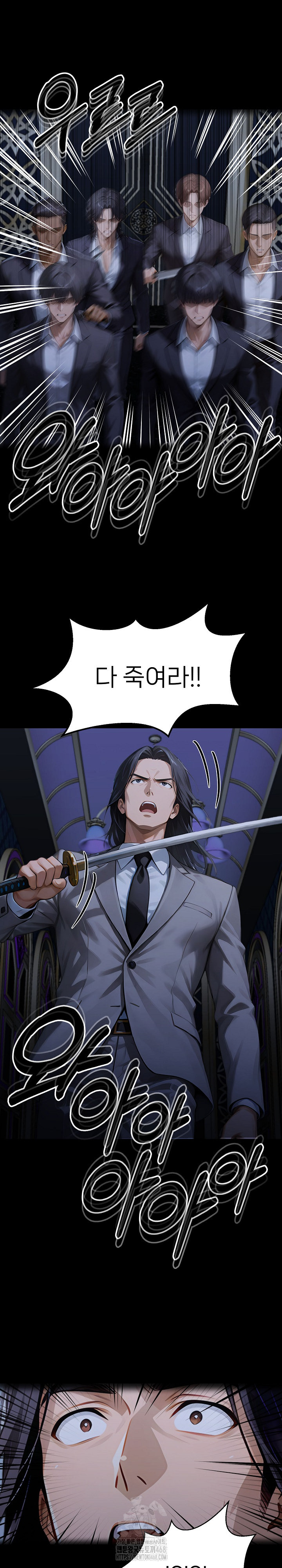 Gangster x Office Lady Raw - Chapter 138 Page 29