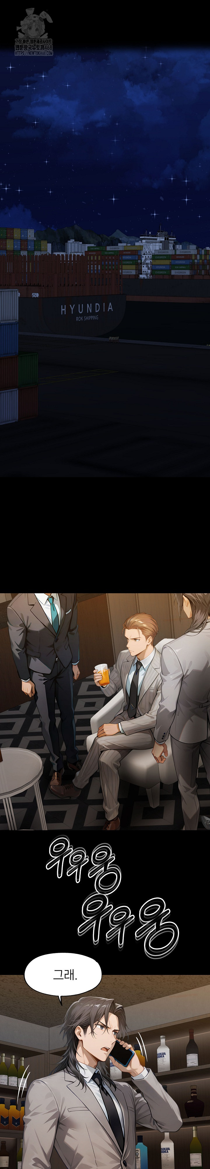 Gangster x Office Lady Raw - Chapter 138 Page 5