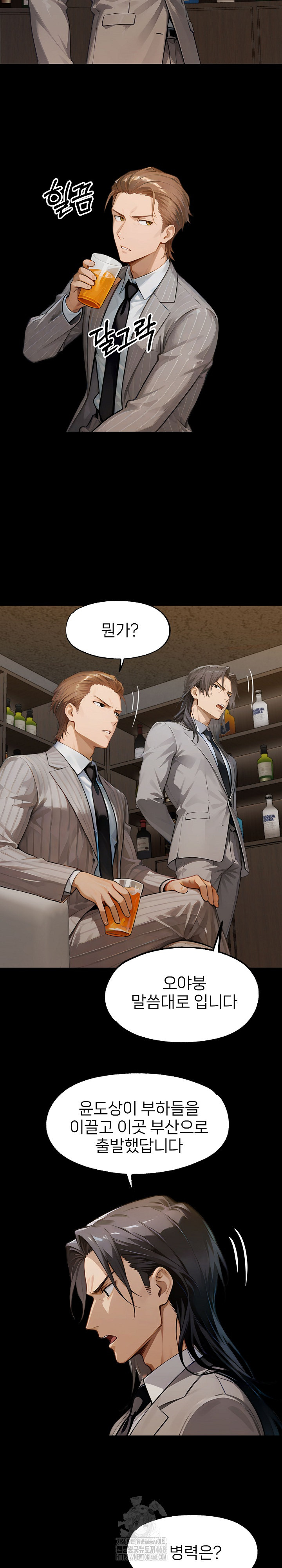 Gangster x Office Lady Raw - Chapter 138 Page 6