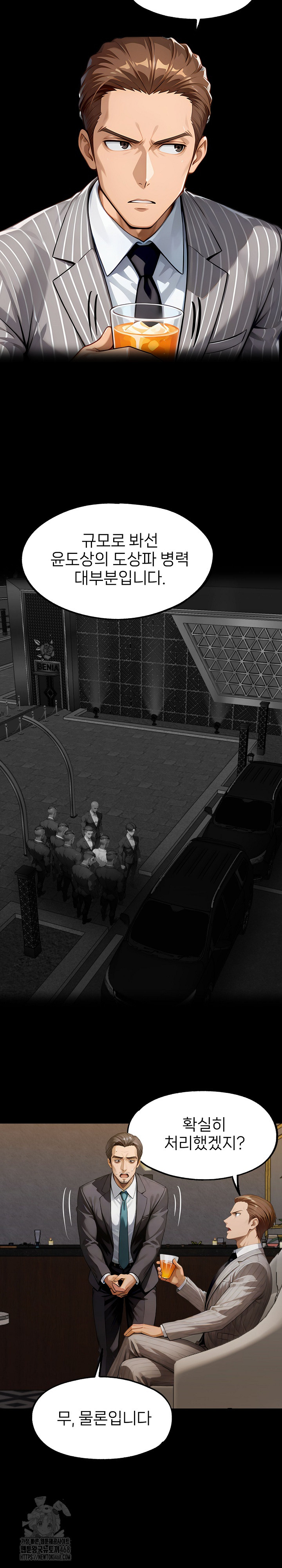 Gangster x Office Lady Raw - Chapter 138 Page 7