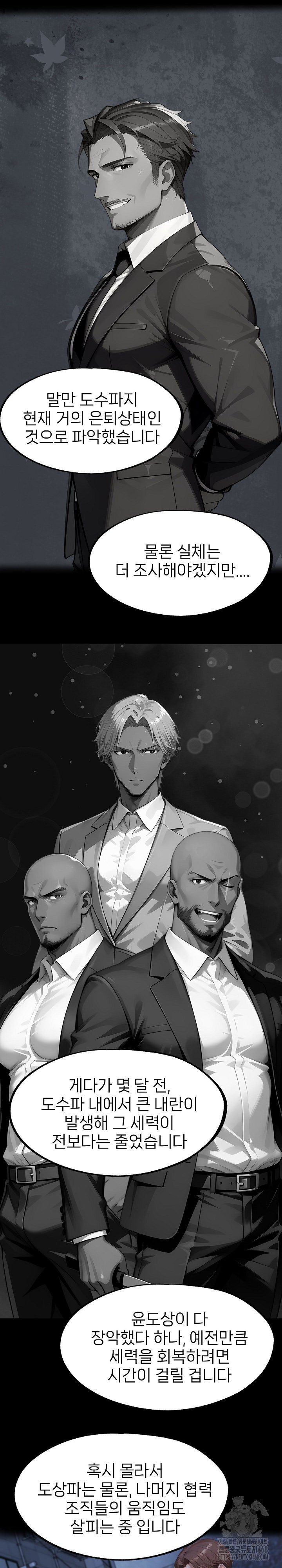 Gangster x Office Lady Raw - Chapter 138 Page 9