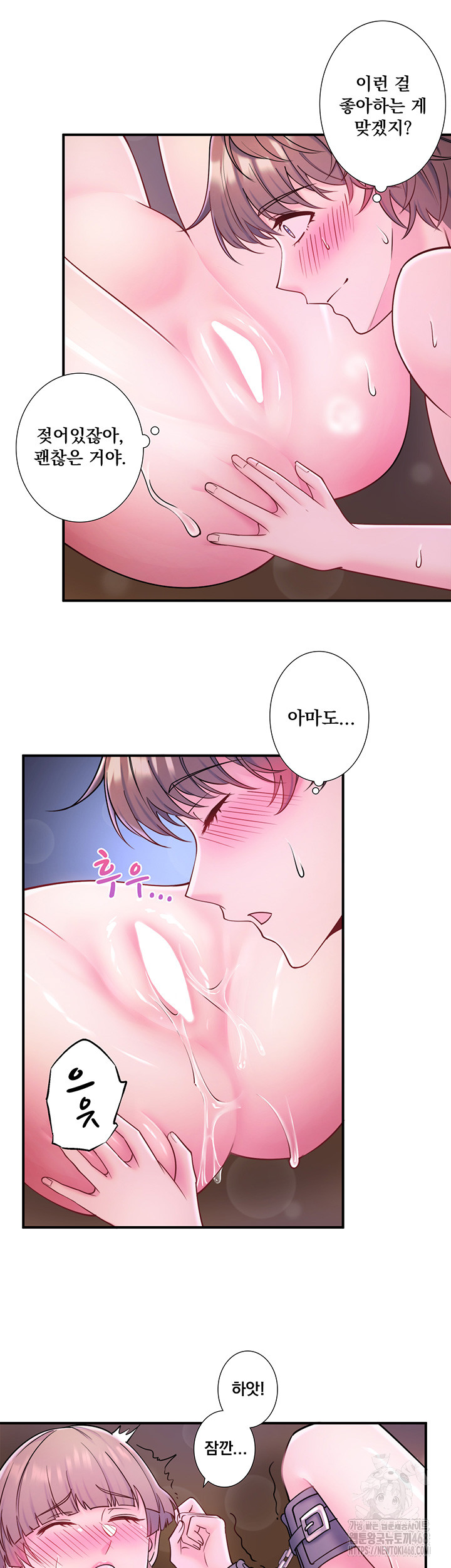 Secret Hot Spring Inn Raw - Chapter 27 Page 19