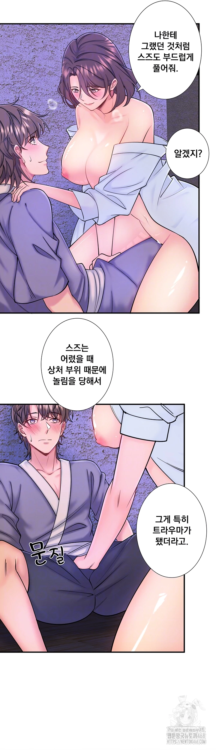 Secret Hot Spring Inn Raw - Chapter 28 Page 12