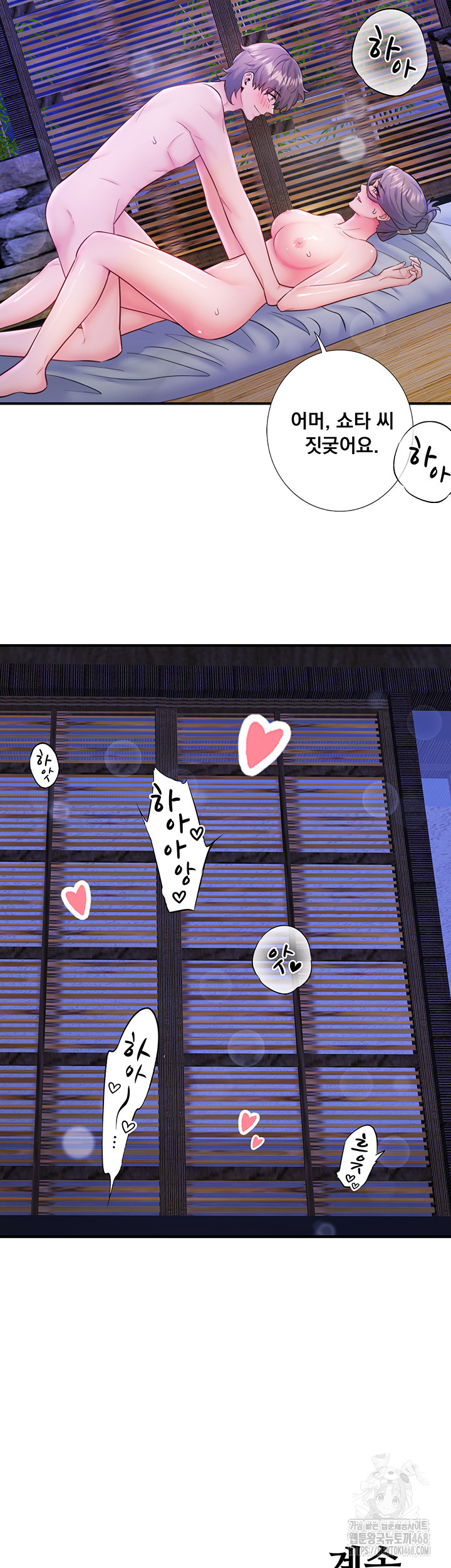 Secret Hot Spring Inn Raw - Chapter 28 Page 31