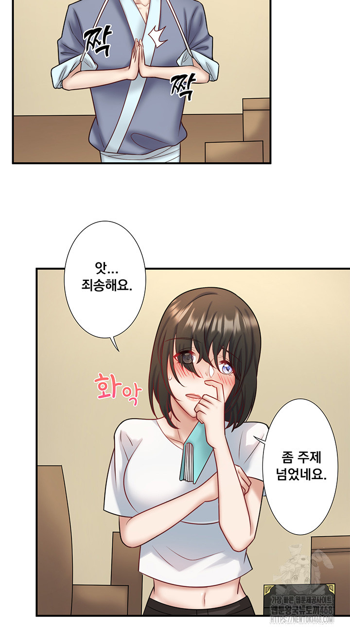 Secret Hot Spring Inn Raw - Chapter 29 Page 11