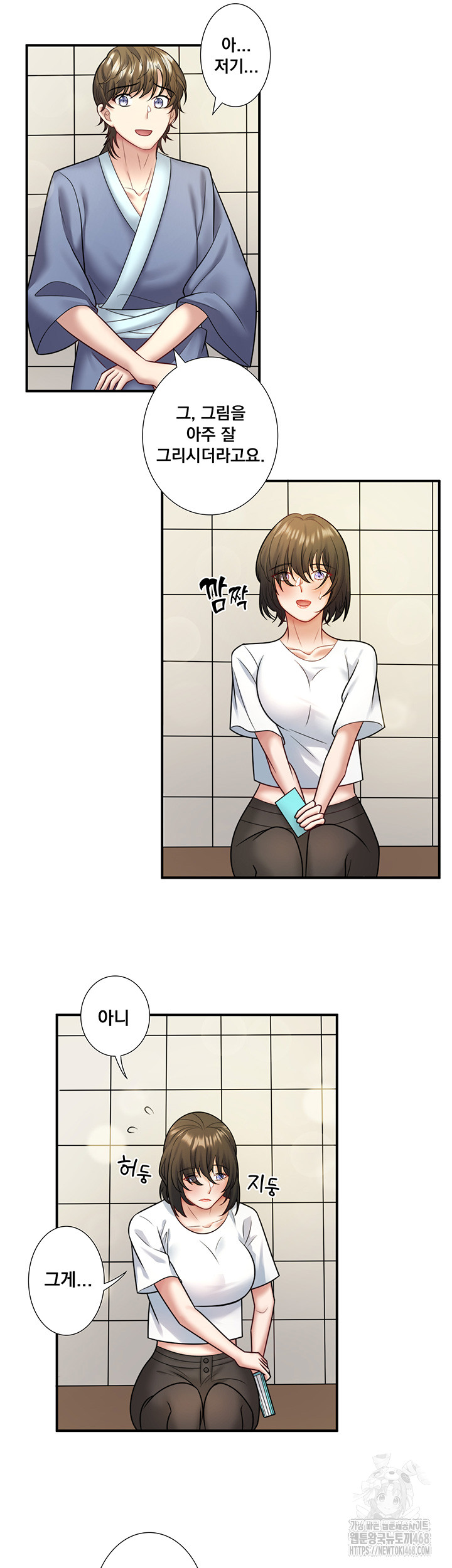 Secret Hot Spring Inn Raw - Chapter 29 Page 15