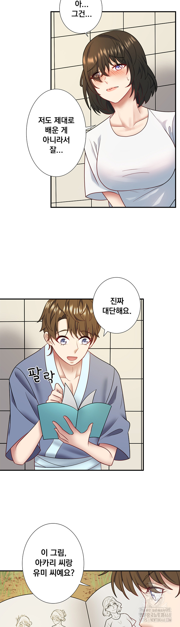 Secret Hot Spring Inn Raw - Chapter 29 Page 19